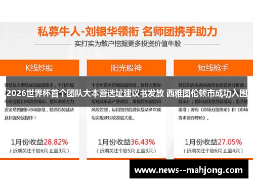 2026世界杯首个团队大本营选址建议书发放 西雅图伦顿市成功入围 2026世界杯首个团队大本营选址建议书发放 西雅图伦顿市成功入围